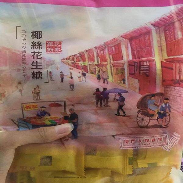 年货代购澳门食品特产手信进口零食钜记饼家椰丝花生软糖400g包邮