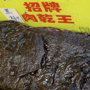 澳门代购进口食品年货利来饼特产手信零食现烤黑椒招牌猪肉干220G