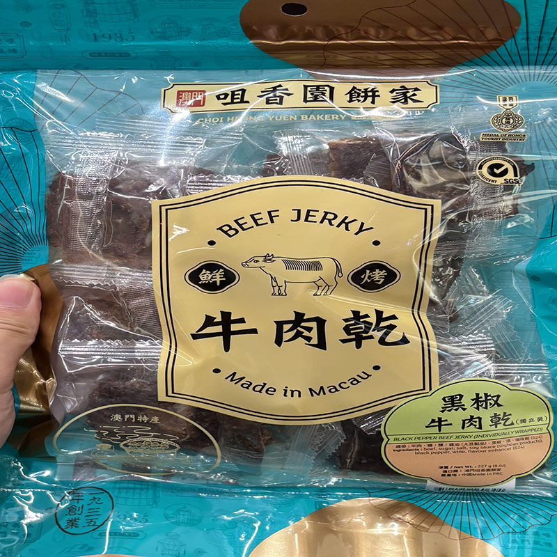 咀香园饼家独立包装黑椒牛肉干220g包邮澳门特产手信半磅代购年货