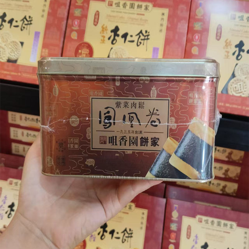 澳门特产代购年货食品手信咀香园饼家紫菜肉松凤凰卷罐装300g包邮