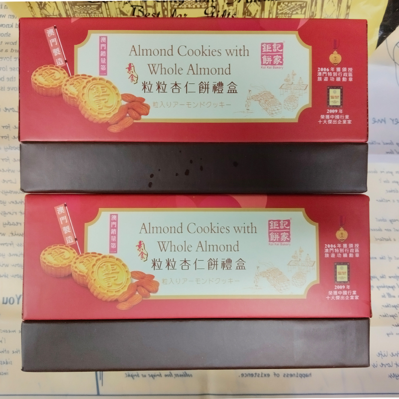 澳门特产钜记手信办公司白领零食传统钜记饼家粒粒杏仁饼礼盒包邮