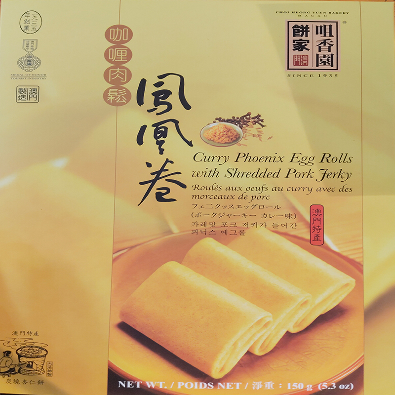 澳门特产代购年货手信办公室咀香园饼家咖喱肉松凤凰卷150g包邮