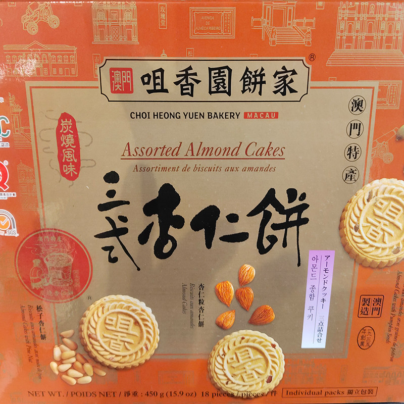 年货代购澳门特产手信送礼零食美食咀香园饼家三式杏仁饼450g包邮
