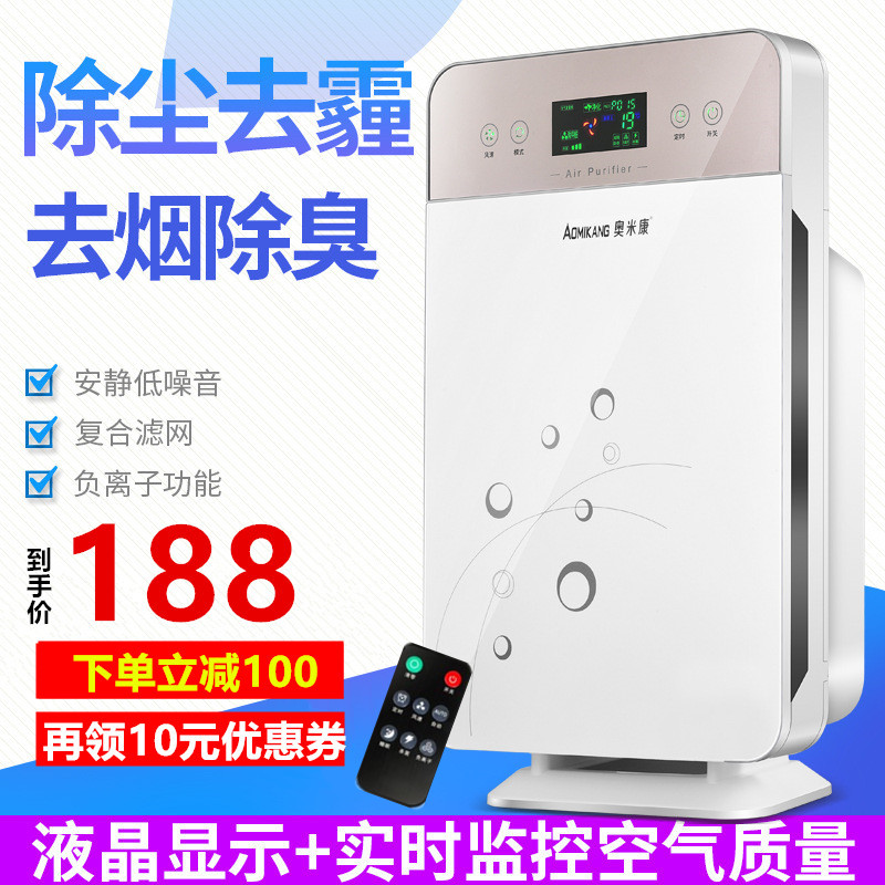 [漂泊的神秘商店空气净化器]除尘雾霾二手烟空气净化器家用除甲醛p月销量1件仅售298元