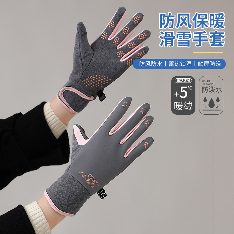 茹慕伊人防水防滑保暖加绒手套