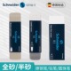 德国施耐德学生铅笔擦钢笔擦 干净无尘半砂全砂橡皮水笔橡皮擦