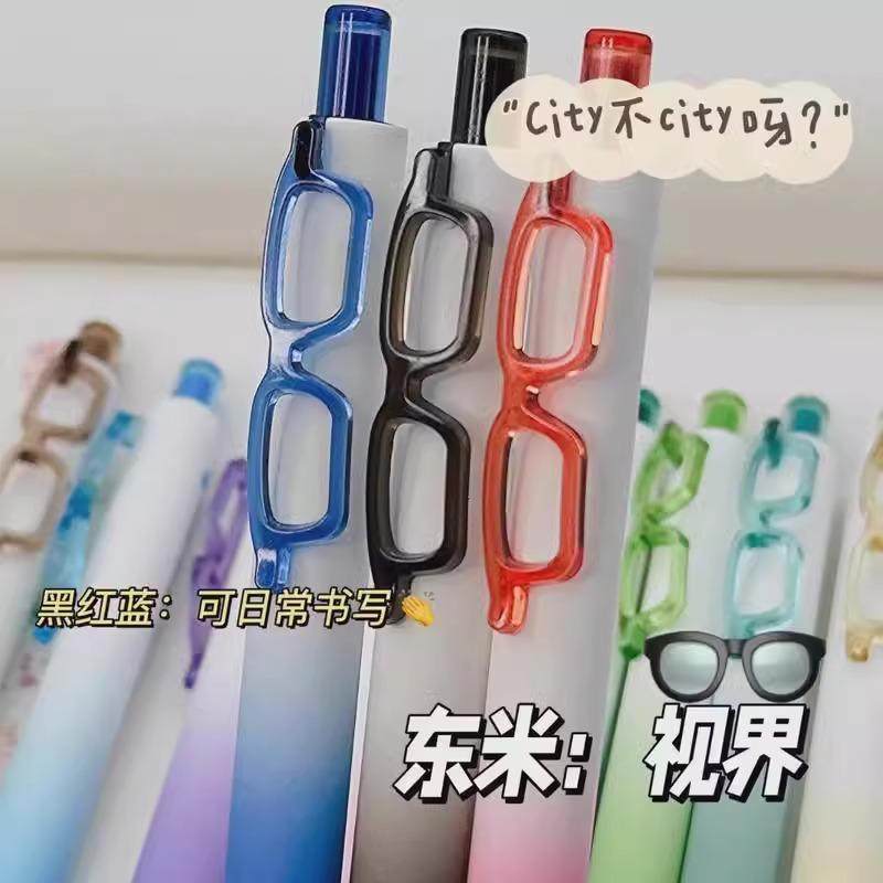 东米中性笔渐变涂鸦新款视界创意