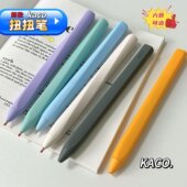 KACO扭扭笔速干中性笔创意高颜值解压硅胶防摔学生书写考试刷题笔