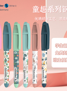 德国施耐德童趣卡通漫画钢笔可爱小学生三年级初学者练字书法EF尖