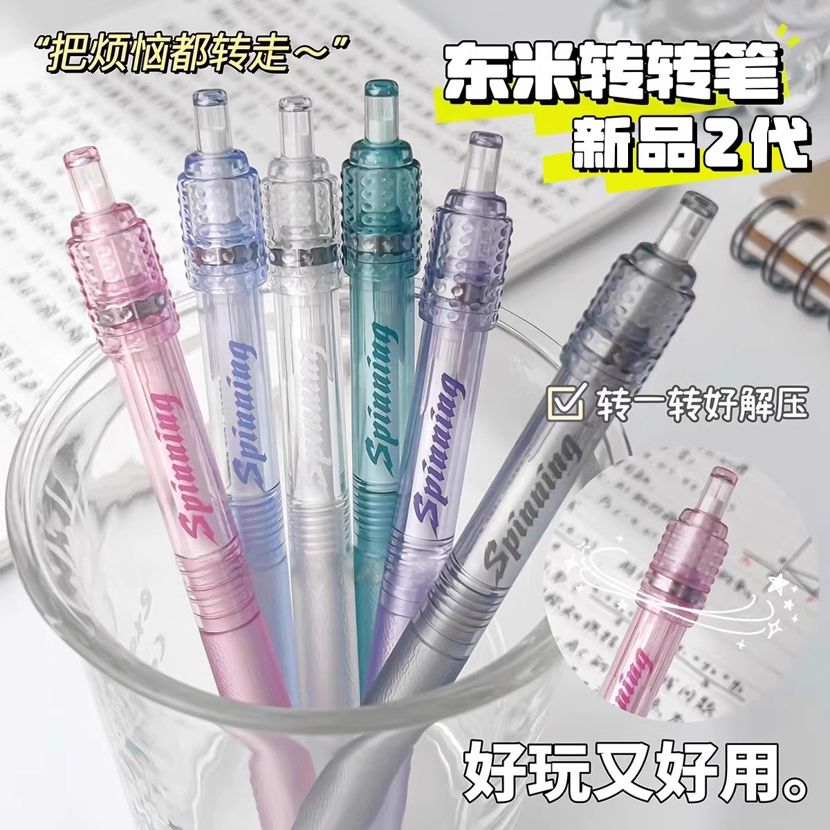 东米转转笔解压减负笔按动中性笔CS头速干大容量水笔学生刷题黑笔