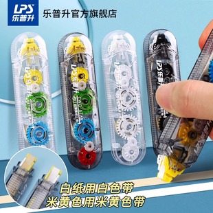 乐普升修正带单头双色黑科技小学生涂改带多功能改错笔式修改带