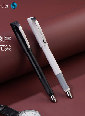 德国施耐德Smart钢笔F尖0.5小学生三年级练字书法套装成人办公用