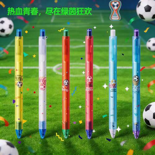 KACO书源可口可乐按动中性笔世界杯足球绿荫学生速干考试刷题笔