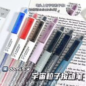 东米按动中性笔606宇宙粒子黑笔学生考试刷题笔CS头双珠速干顺滑