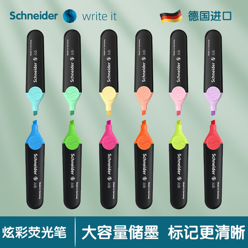 德国进口施耐德荧光笔
