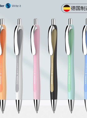 德国施耐德按动中性笔RAVE水笔速干学生考试刷题黑笔签字笔可换芯