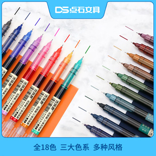 点石DS 速干笔学生笔记水笔黑笔红笔全针管中性笔 904走珠君直液式