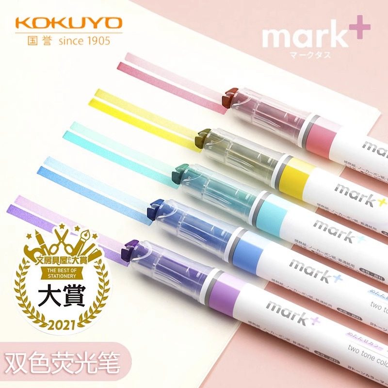 日本国誉mark+彩色双头荧光笔划重点标记粗头记号笔手账学生文具