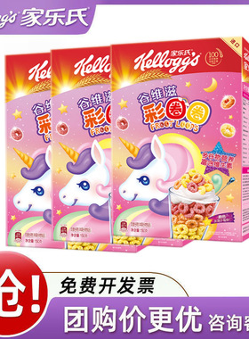 家乐氏麦片彩圈圈儿童早餐麦片谷维滋彩虹谷物圈泡牛奶即食冲饮
