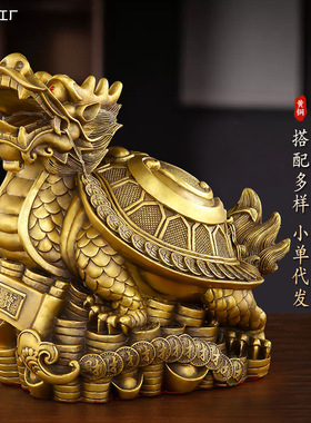 善品黄铜八卦龙龟摆件金钱元宝龙头龟家居开业办公礼品厂家批发