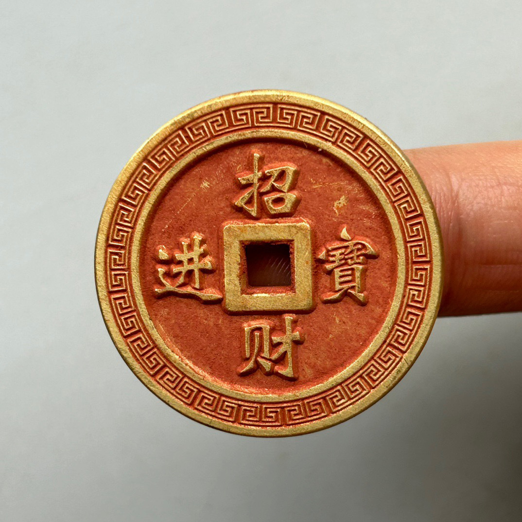 古玩铜钱朱砂招财进宝八方来财吉语花钱厌胜钱复古钱币吊坠挂件