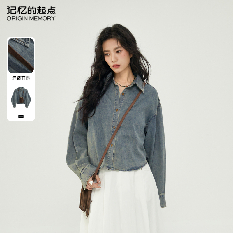 记忆的起点时尚牛仔衬衫