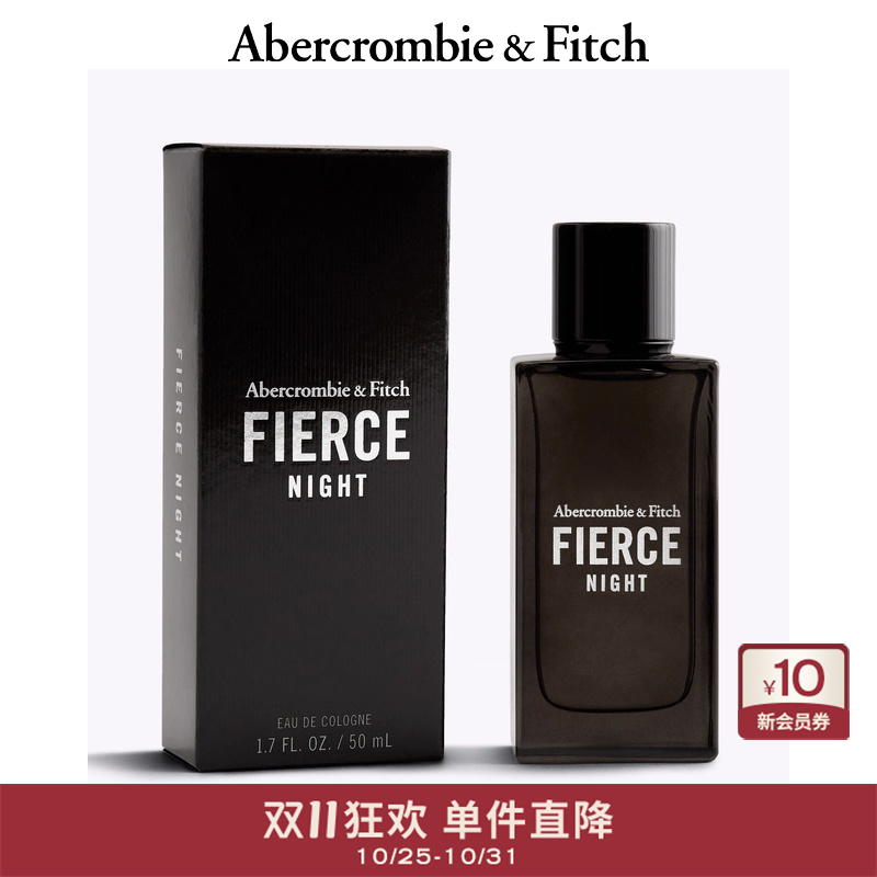 AF Fierce古龙香水薰衣草香柠檬香草奶油木质香50ml 164-2500