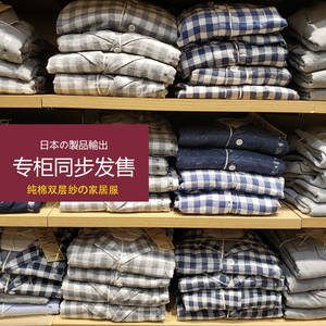 无印风格男女双层纱布家居服套装