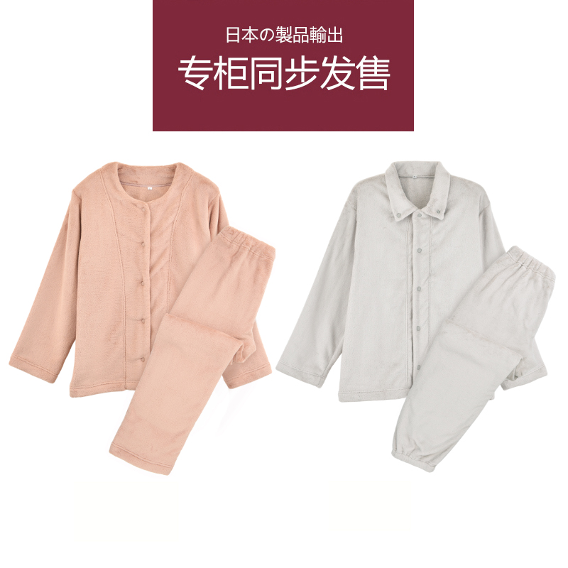 无印男女款暖绒冬款睡衣加厚