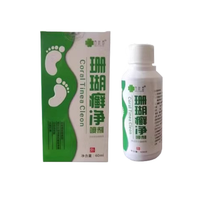 【脚气脚癣一次净】珊瑚癣净喷剂