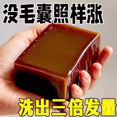 【防脱育发】侧柏叶中药洗发皂