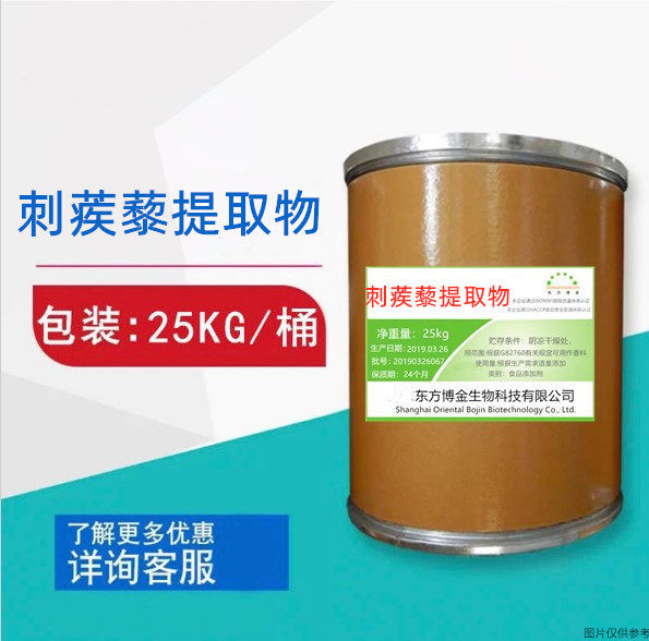 刺蒺藜皂甙提取物雄性睾丸酮