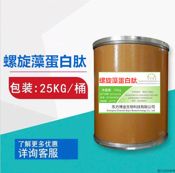螺旋藻蛋白粉含量小分子低聚肽