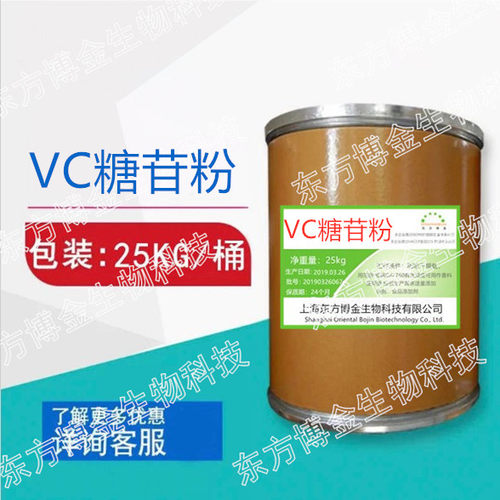AA2GL-抗坏血酸葡萄糖苷粉VC
