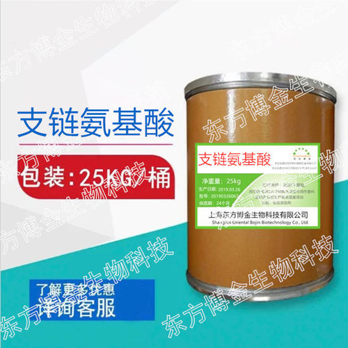 支链氨基酸bcaa原粉运动健身