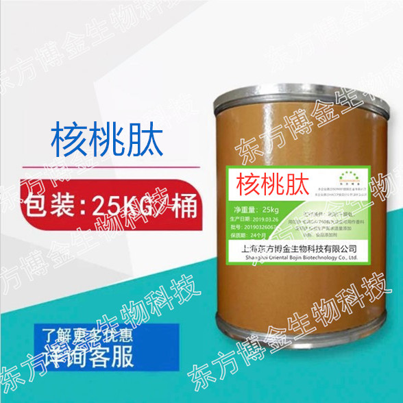 核桃肽粉小分子肽核桃低聚肽粉