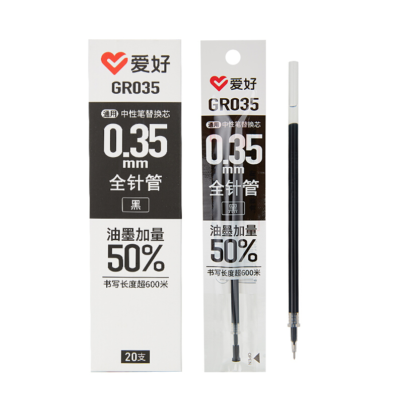 爱好gr038笔芯针管黑色中性