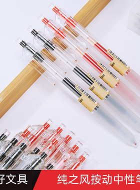 爱好X97纯之风按动中性笔0.5mm黑色子弹头水笔红笔学生用按动笔