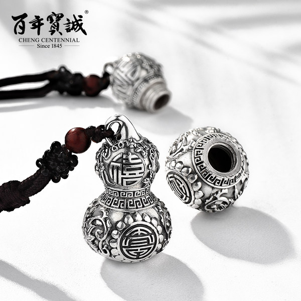 百年宝诚 足银宝葫芦吊坠 13.53克 天猫优惠券折后￥178顺丰包邮（￥238-60）