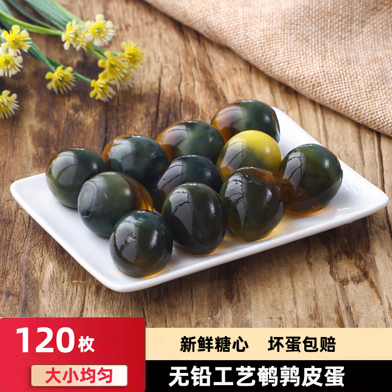无铅工艺鹌鹑盒装120枚包邮松花