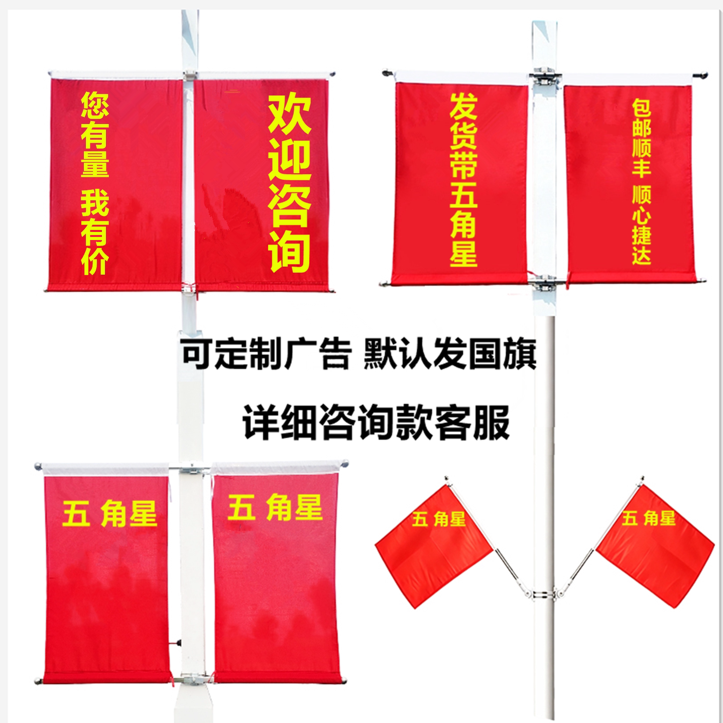可定制开票工字道旗灯杆杆旗杆形图片