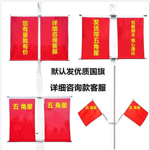 可定制开票工字道旗灯杆杆旗杆形