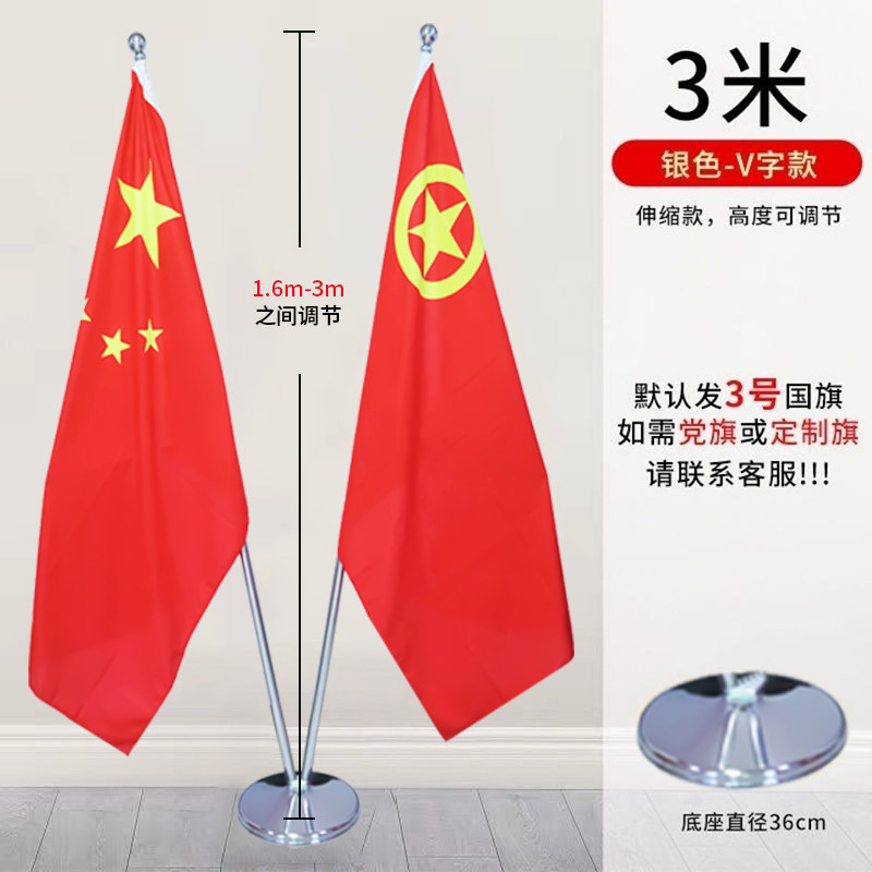 办公室红旗摆件高档室内红旗落地旗杆会议室红旗背景装饰加大底盘