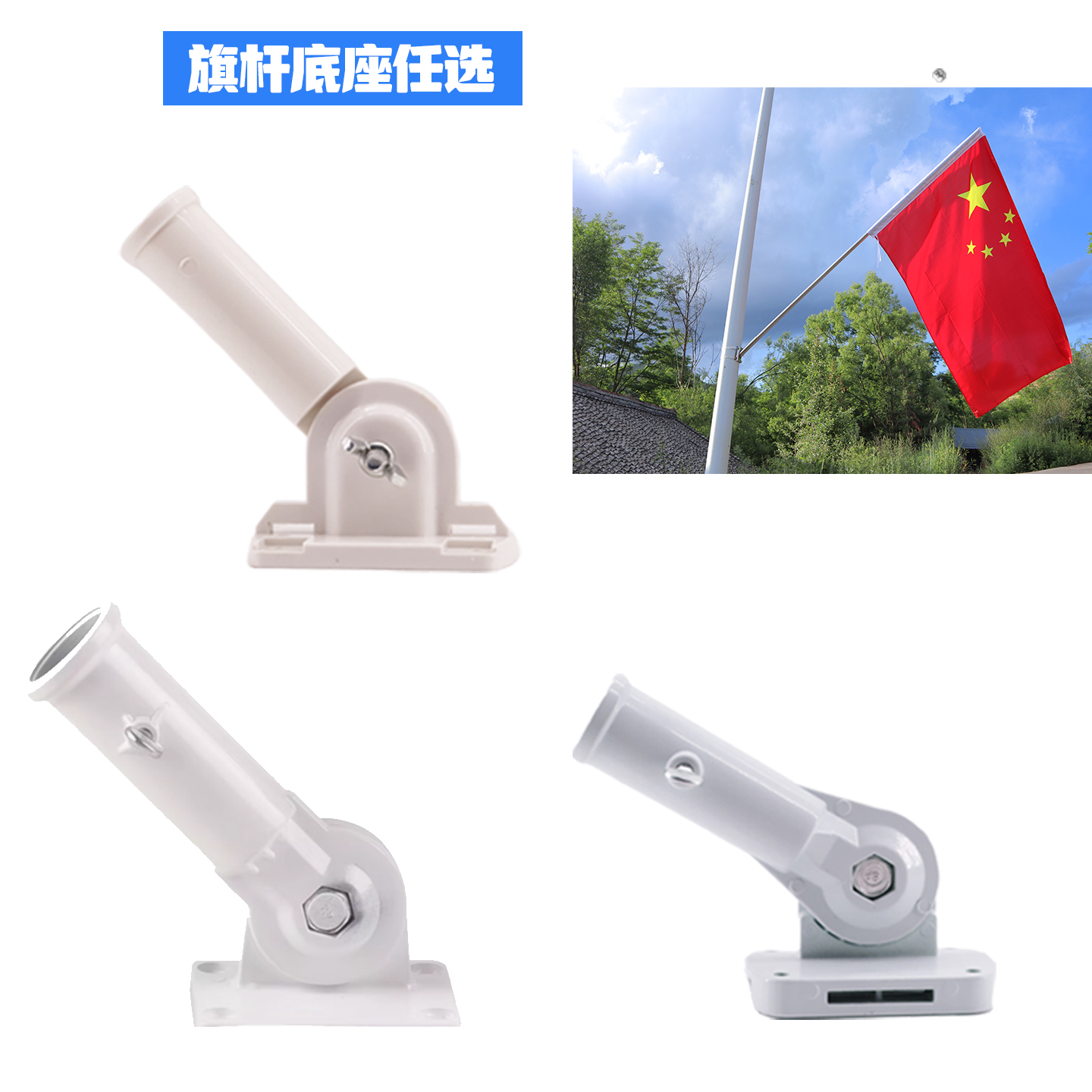 斜插墙面体旗座架不锈钢固定壁挂