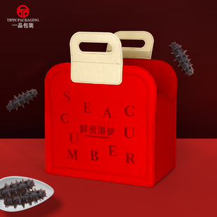 即食海参盒可定制2斤5斤装毛毡手提配冷藏保温箱即食海参包装礼盒