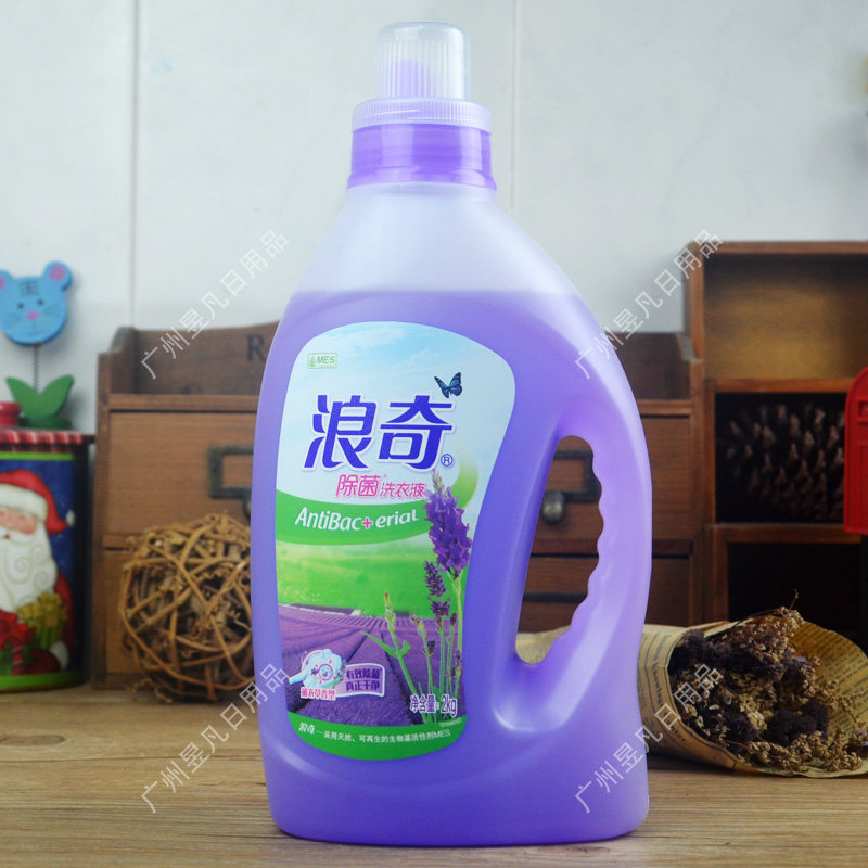浪奇除菌洗衣液2kg薰衣草香家用大瓶手洗机内衣宝宝衣服不伤衣物