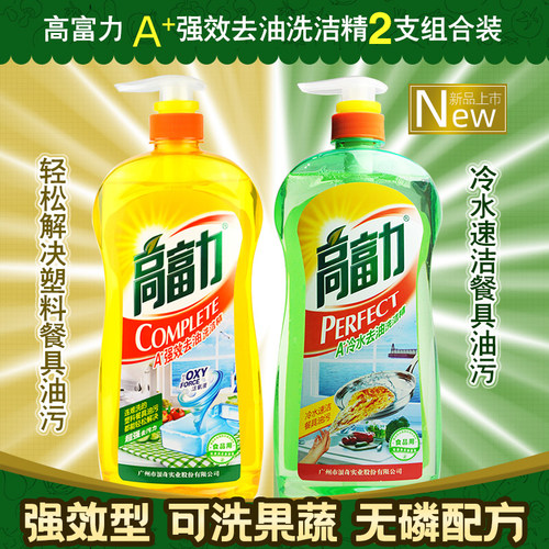 浪奇高富力强效去油餐具洗洁精