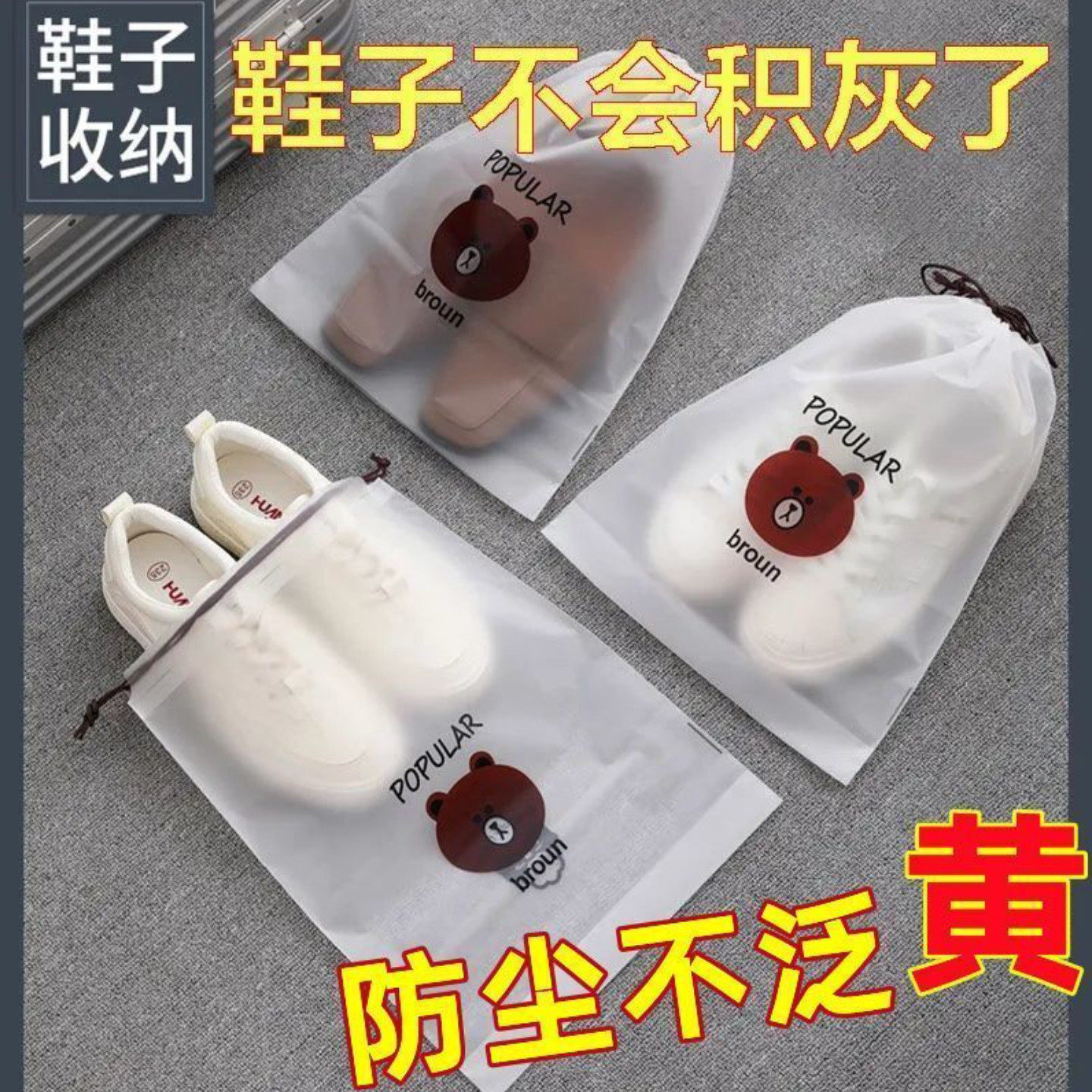鞋袋透明防尘袋便携旅行鞋包收纳包球鞋装鞋防潮防霉鞋子收纳袋子