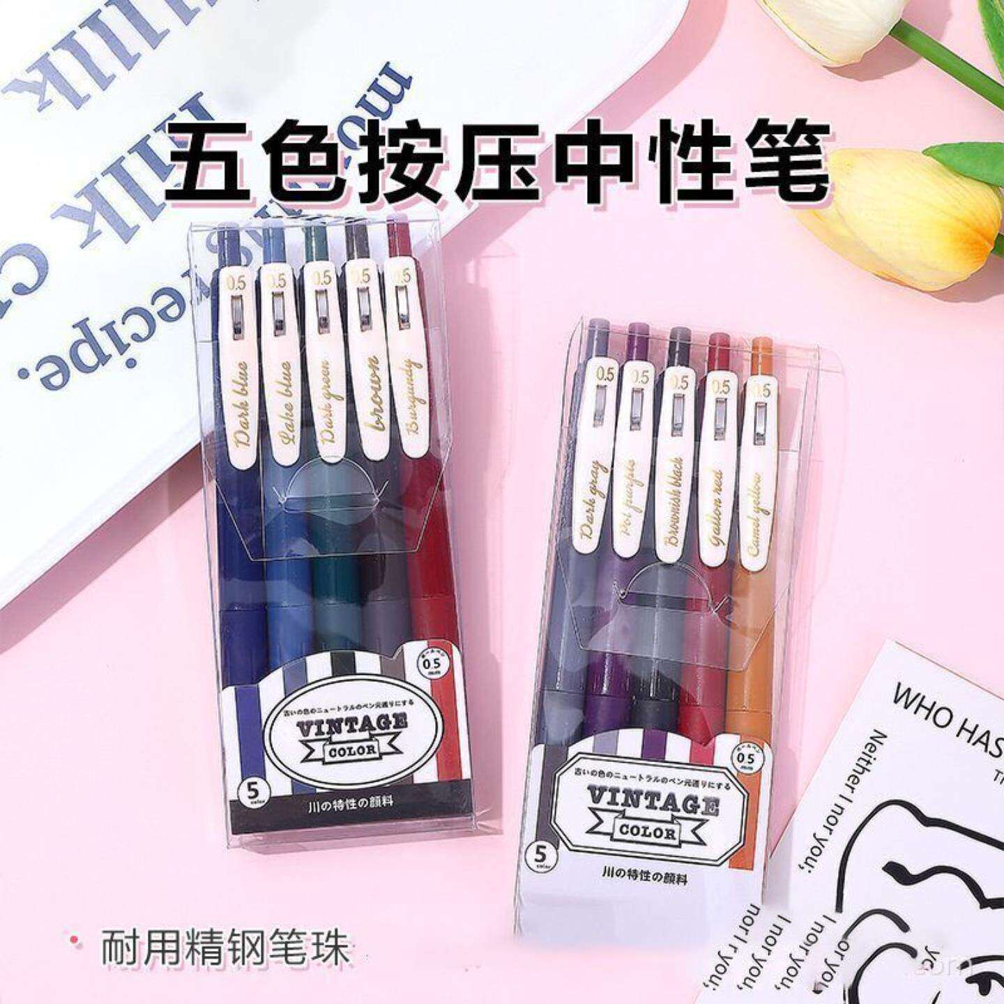 复古纯色按动笔ins高颜值学生彩色中性笔圆珠笔0.5笔记专用彩色笔
