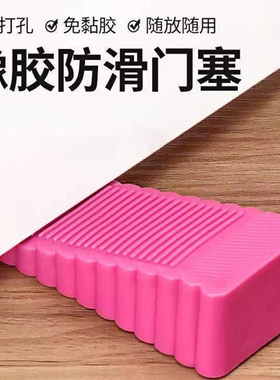 厂家直销防风橡胶拉丝门档安全防撞固定创意硅胶顶门器